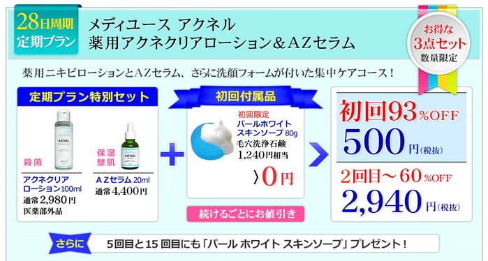 �A�N�l�N���A���[�V�������`�y�Z�������e�t