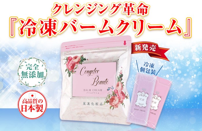 冷凍バームクリーム