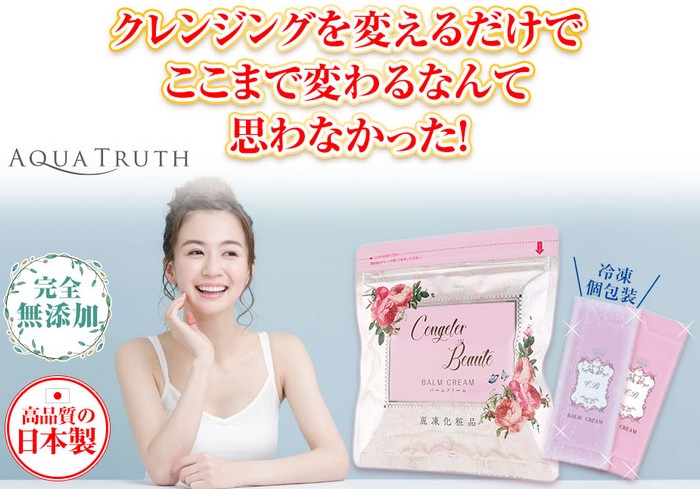 冷凍バームクリーム